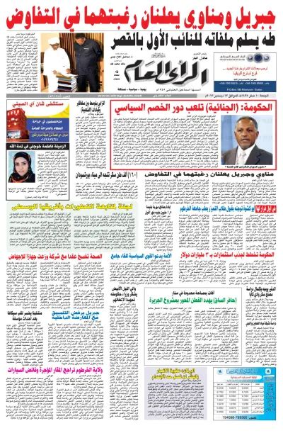 sudanese newspapers